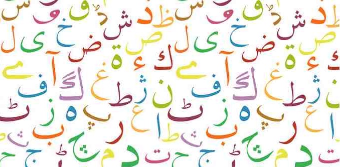 تعلم اللغة العربية